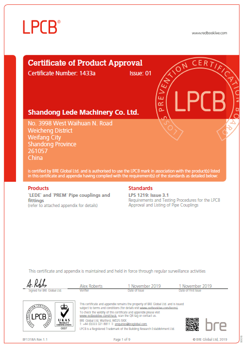 LPCB認證(zhèng)