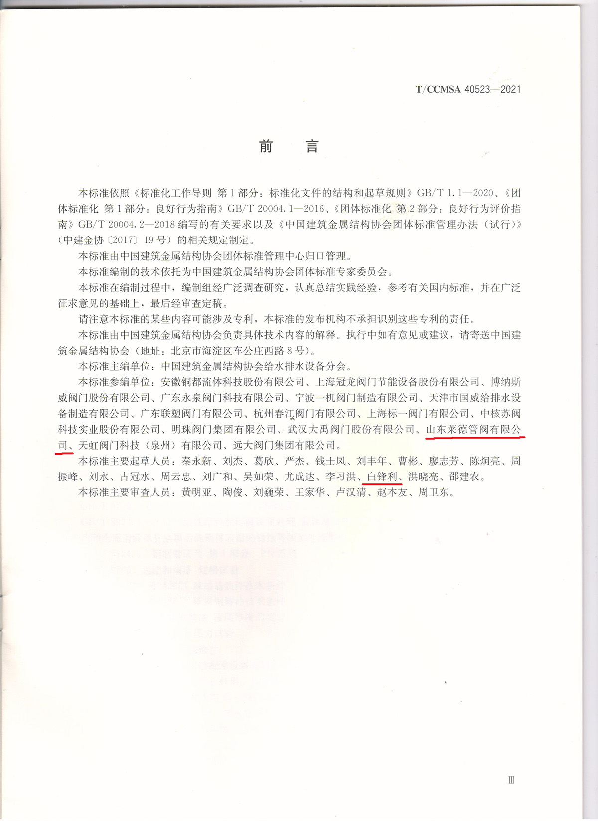 沉澱(diàn)池用排泥(ní)閥2