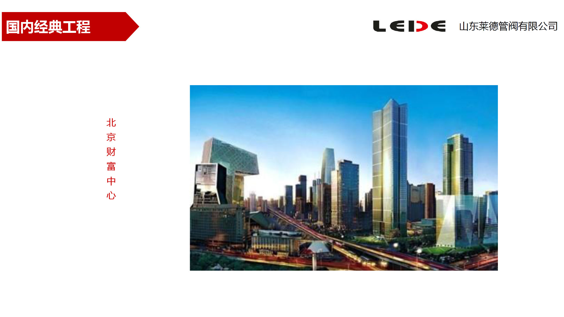 北(bei)京财富中心(xin)