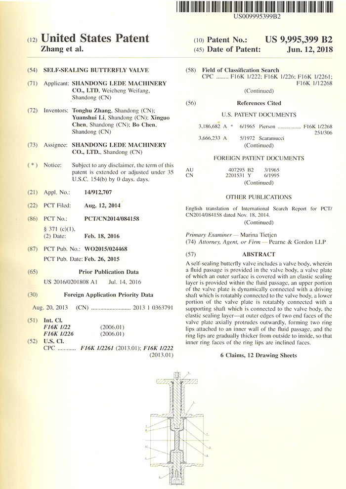 美國專(zhuān)利