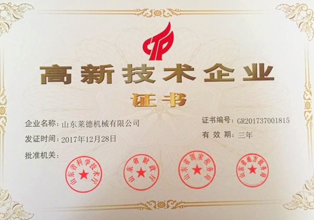 萊德機械(xie)高新技術企(qi)業