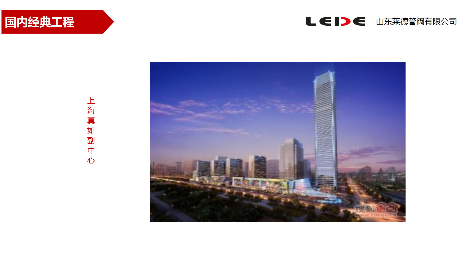 上海真如副(fu)中心